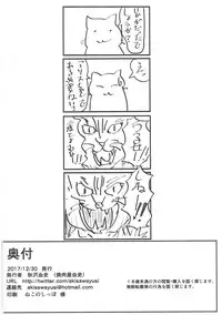 (C93) [Yakinikuya Yusi (Akisawa Yusi)] Saimin Mosaic (Kiniro Mosaic) [Chinese] [靴下汉化组]