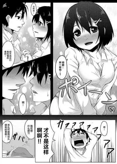 [Onsen Mikan] Omorashi Kouseijuku ~Yuutousei no Shikkin Kuse o Naosu Tokkun Hajimemashita~ Ch. 1 + Bangaihen [Chinese] [柠檬茶汉化组]