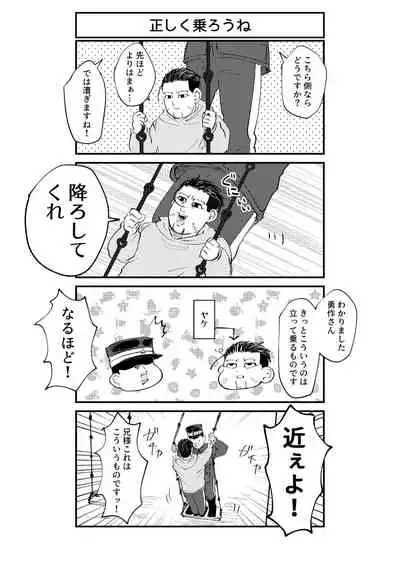 Hare Nochi Mozaiku