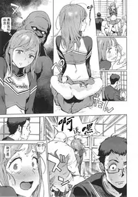 [ピリストローイカ(胃之上奇嘉郎)]奉仕委員のおしごと[chinese]