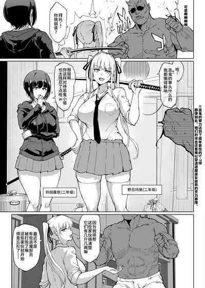 [Fan no Hitori] Taimabu Season 3 Jikan Teishi Hen 1+2+3 [Chinese] | JK退魔部 Season3 时间停止篇1+2+3 [简体中文]