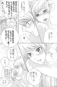 [okkinoko (Kitayori Minami)] Shitee!! (Ouran High School Host Club)