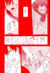 (Zenkai Cadence 5) [Celeste69, esusaizu, Sukidarake (Chimo, emu, Fukuzawa Yukine)] NTRA (Yowamushi Pedal)
