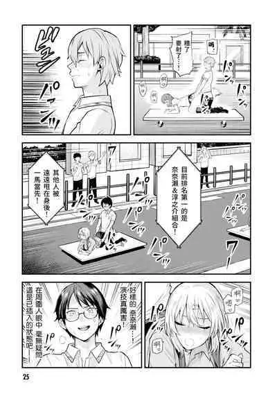 Nukian -Nukige mitai na Shima ni Sunderu Watashi wa Dousurya Ii desu ka?Comic Anthology 拔島官漫短篇集