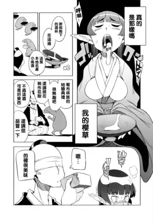 Kisai no Yoru