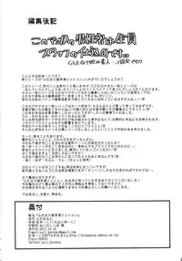 [Futanarun (Kurenai Yuuji)] Futanari Musume Otokoyu Mission | Futanari Girl Male Bath House Mission [English] [Viredae] [Digital]