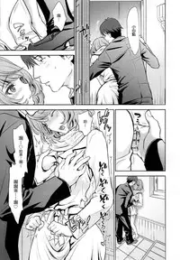 (C88) [Shoujo Gesshoku (Shimao Kazu)] Kaede-san to LoveHo de Machiawase shimashita. (THE iDOLM@STER CINDERELLA GIRLS) [Chinese] [G&南音的女子力研究]