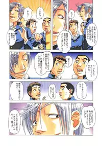 [Otonano Gu-wa (Yamada Tarou (Kamei))] EROSION 06