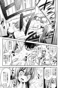 Girls forM Vol. 12