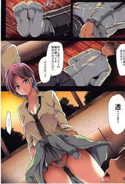 Shiny P ga Tantou Idol ni Okasareta