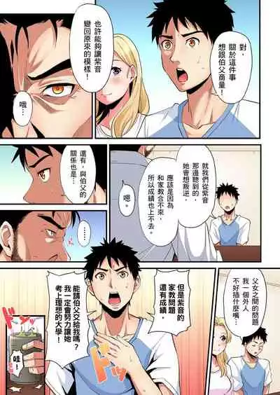 Gal Mama to Pakopako SEX ~ Hitozuma no Chouzetsu Teku ni Majiiki Zecchou! | 與辣妹媽媽淫猥啪啪SEX～人妻的性愛技巧讓人爽翻天！ Ch. 1-20