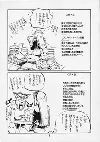 (C58) [Marumi-ya (MEE)] Kokoro no Tomochibi vol.4 (Hyper Police)