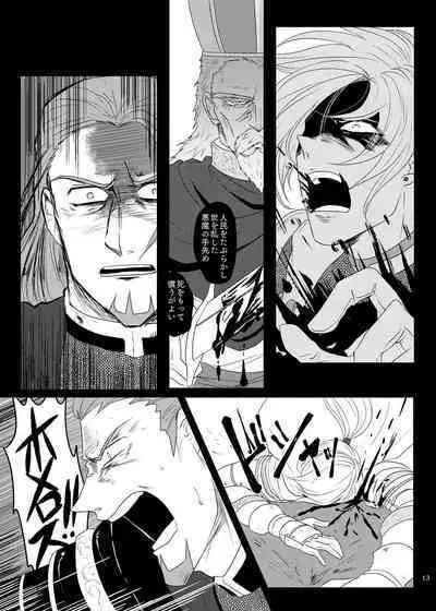 Sonohi, ai ni kizuita