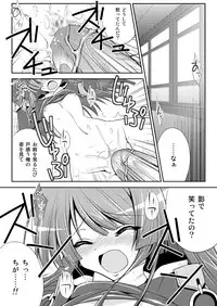 [Alfheim (Minomushi)] Kousakusuru Horizon (Kyoukai Senjou no Horizon)