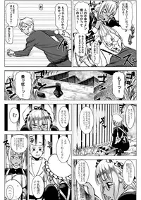 (C86) [GOLD KOMAN SEX (AT)] Kasshoku Kokumaro Funnyuu Maid! Baka ka!!!