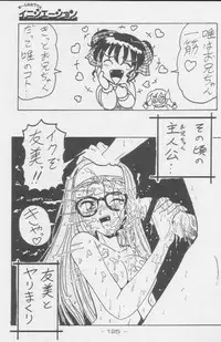 (C49) [Kacchuu Musume (Various)] Paul no Miracle Initiation - The Miracle Initiation by Paul!! (Various)