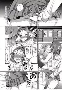 Girls forM Vol. 03
