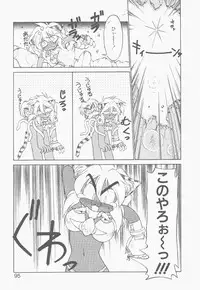 [Neriwasabi] Shinzou Ningen Struggle Bunny 2 - Gekitou Hen