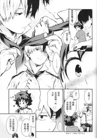 (SUPER27) [Kyujitsusyukkin (Chikaya)] Love Me Tender another story (Boku no Hero Academia) [Chinese] [沒有漢化]