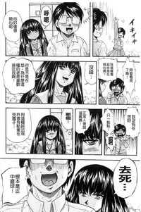 [Kuritsu Yoshihiro] Ai to Iu Na no Shihai no Genri | 以愛為名的支配的原理 [Chinese]