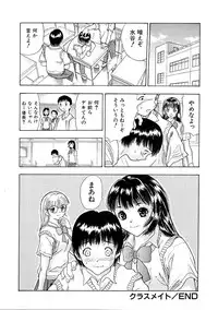 [Ansemu] Heitengo No Himitsu