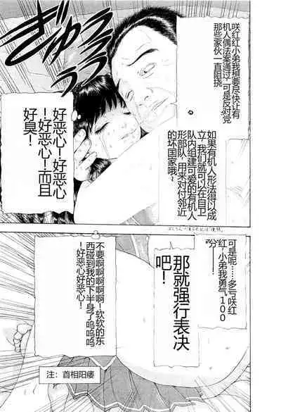 Kono Sekai niwa Yuuki Ningyou ga Iru
