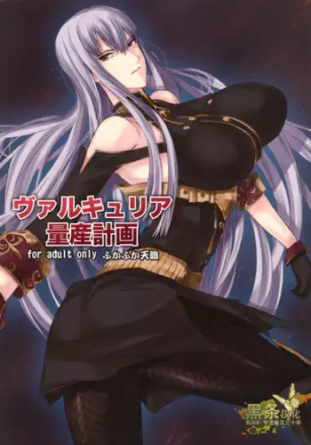 (C76) [YA-ZY (Yunioshi)] Joukan wa Valkyria (Valkyria Chronicles) [Chinese] [瓜皮个人汉化]