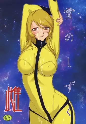 中出し懇願させられる妻