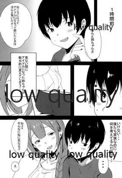 (C96) [offt. (tarao)] Ikenai Kankei wa Seichou Shite Iku (THE iDOLM@STER: Shiny Colors)