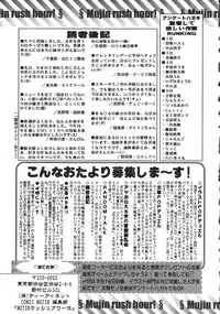 COMIC MUJIN 2007-04