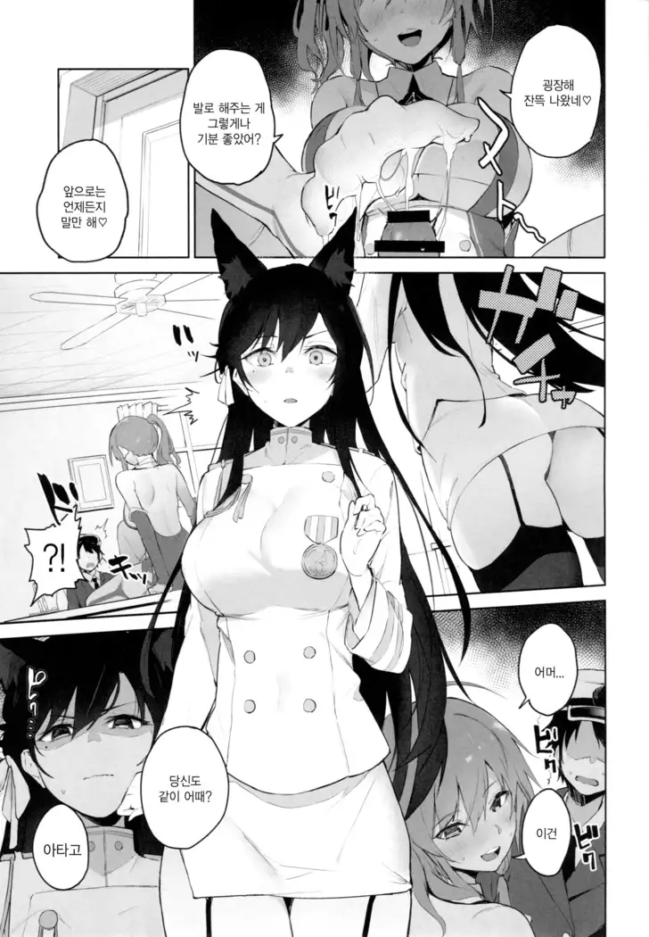Ai wa Ai yori Aoi? | 사랑은 쪽보다 푸른가?