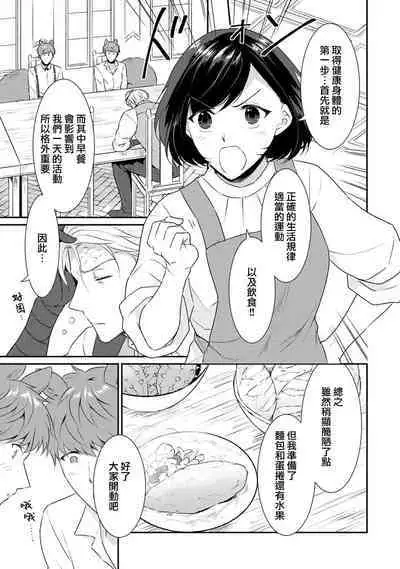 [Narada Yamato] Tensei Majo wa Ryuuzoku no Mamono-sama ni Kakowaremasu | 转生魔女被魔龙金屋藏娇了 1-7 [Chinese] [莉赛特汉化组]
