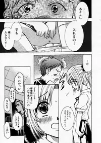 COMIC P-mate Vol.02