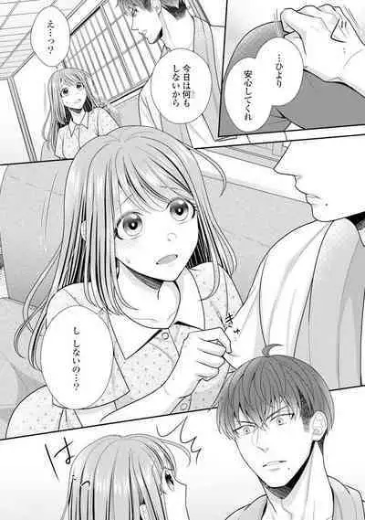 Sono Keisatsukan, Tokidoki Yajuu! 1-18