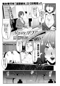 COMIC Masyo 2011-04