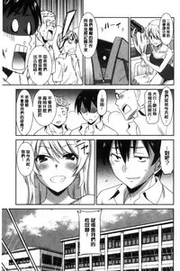 [Otono Natsu] Hataraku Onnanoko [Chinese]