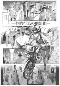 (C93) [Kuromisakaijou (Ikezaki Misa)] xxx Shinai to Derarenai Kuni (Kino no Tabi) [Chinese] [群星漢化組]