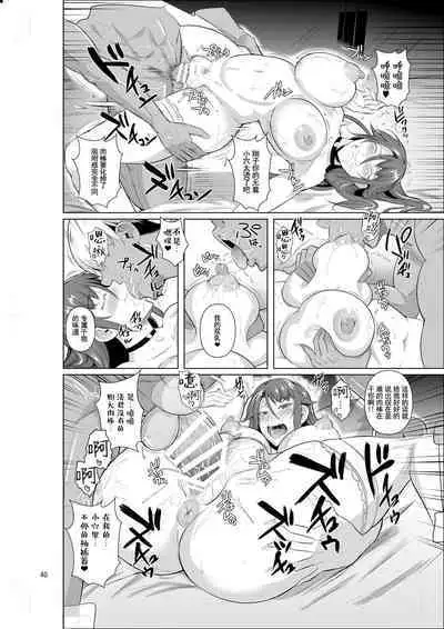 [Shoot The Moon (Fuetakishi)] Ana Zuma 3 Motoyan Osanazuma ga Ochita Wake II [Chinese] [羅莎莉亞漢化] [Digital]