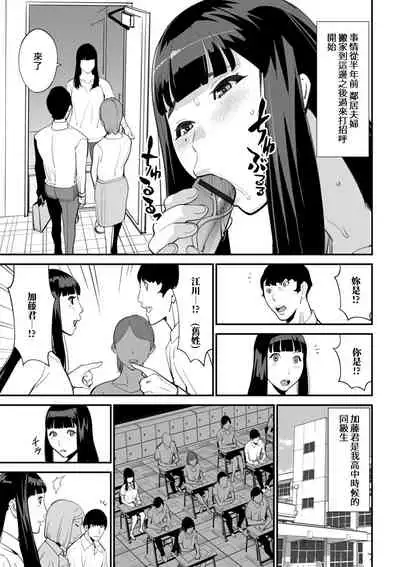 Tonari no SeFri