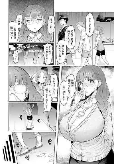 [EBA] Love Wheel Ch. 1~5 + Other side Ch. 1~2 [Digital]