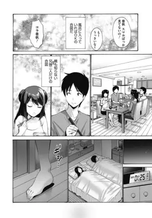 Ojou-sama wa Koibana ga Osuki