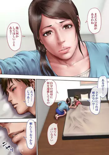 Milf Airline Side Story Ms. Jasmine 辣妈航空1番外篇：朋友的母亲