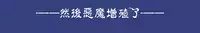 [Hase Yuu] Akuma Musume Kankin Nisshi 4 [Chinese] [徐特首汉化组]
