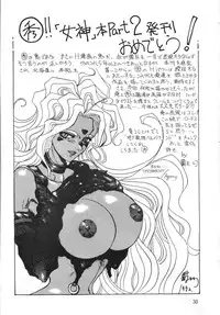 (C42) [Circle OUTERWORLD (Chiba Shuusaku)] Midgard 2 (Ah! my Goddess, You're Under Arrest!)