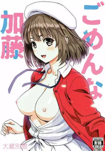 (C91) [Ohkura Bekkan (Ohkura Kazuya)] Saeteru Kanojo-tachi to Harem Suru yo! (Saenai Heroine no Sodatekata) [Chinese] [前线作♂战♀基地]