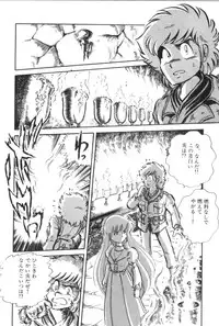 [Manabe Jouji] Powerful Mazegohan vol 2