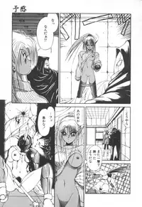 [Fujisaki Makoto] Dark Wirbel Konran-hen