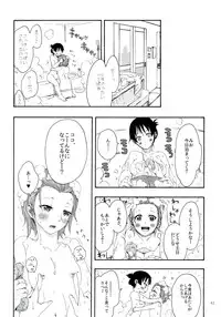 (C83) [The Shakya, Super Sentou (Oke, Fukutarou)] Gekkan Otona no RitsuMio Zoukangou (K-ON!)