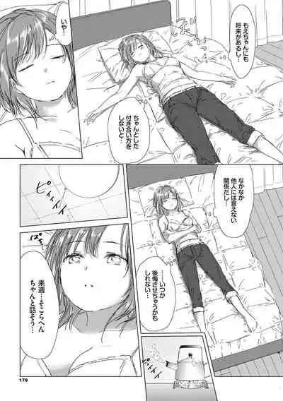 [syou] Yuri no Tsubomi ni Kuchibiru Furete [Digital]