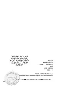 (C71) [Applesauce (Sada Ko-ji)] Taijiya Senki 3 VS Kaze (Inuyasha) [English] [Ferabi]